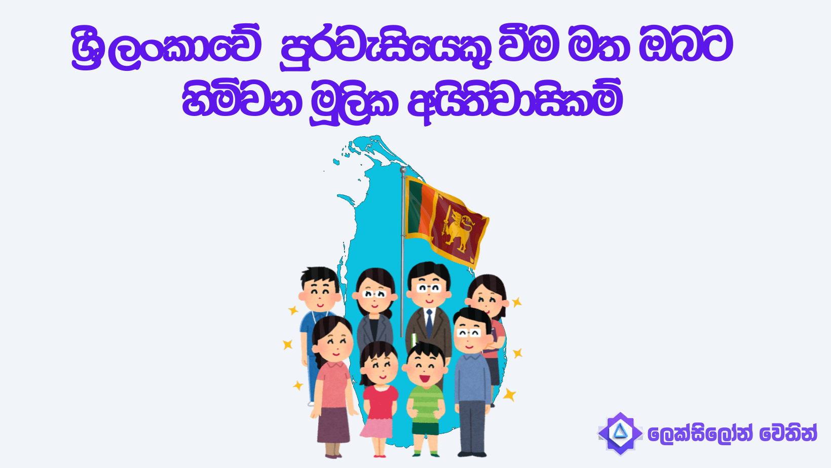 Lexelon blog image Lexelon blog image