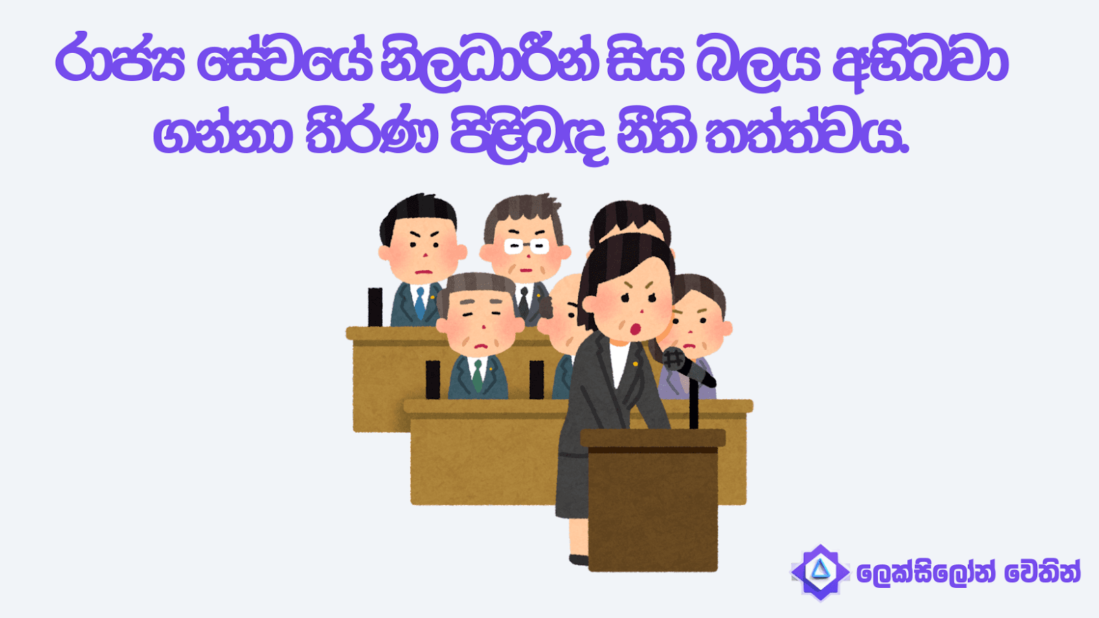 Lexelon blog image Lexelon blog image